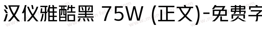 汉仪雅酷黑 75W (正文)字体转换